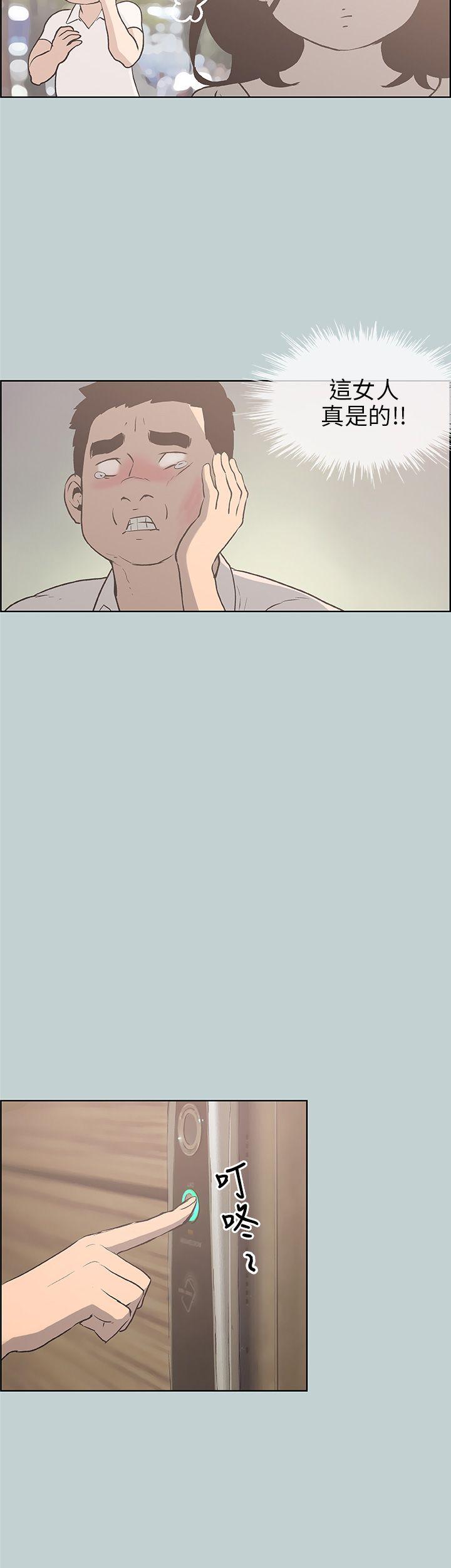 [韩国漫画] 愉快的旅行 剧情,巨乳大奶#[40P]-7