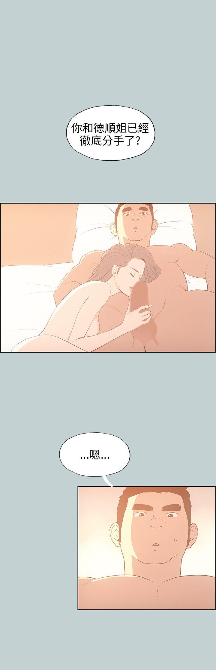 [韩国漫画] 愉快的旅行 剧情,巨乳大奶#[42P]-1