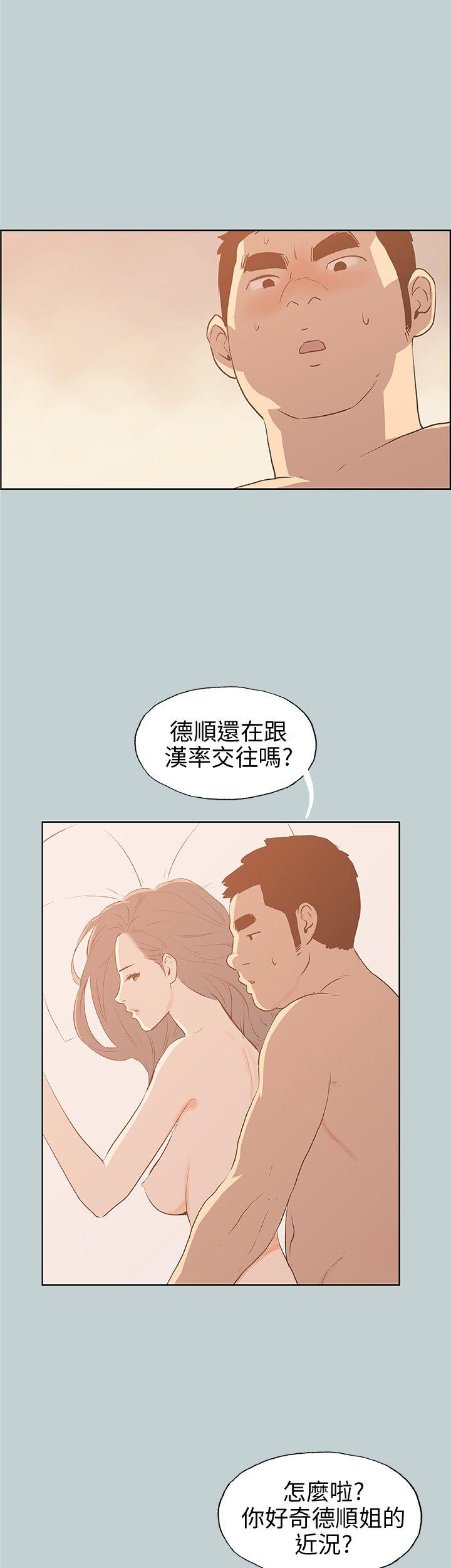 [韩国漫画] 愉快的旅行 剧情,巨乳大奶#[42P]-14