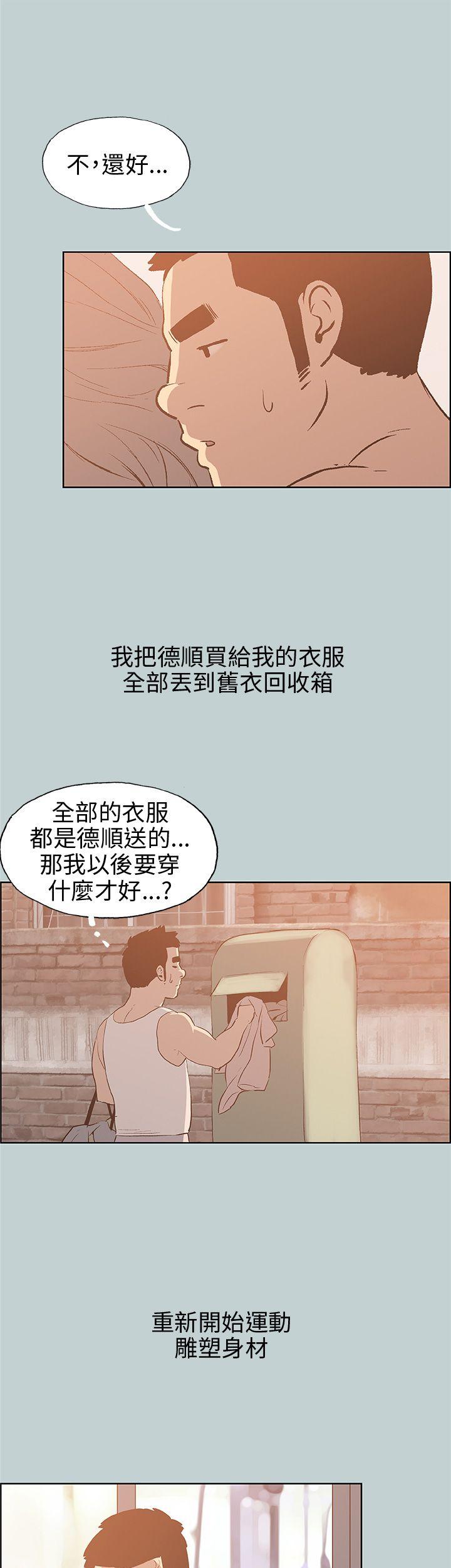 [韩国漫画] 愉快的旅行 剧情,巨乳大奶#[42P]-16