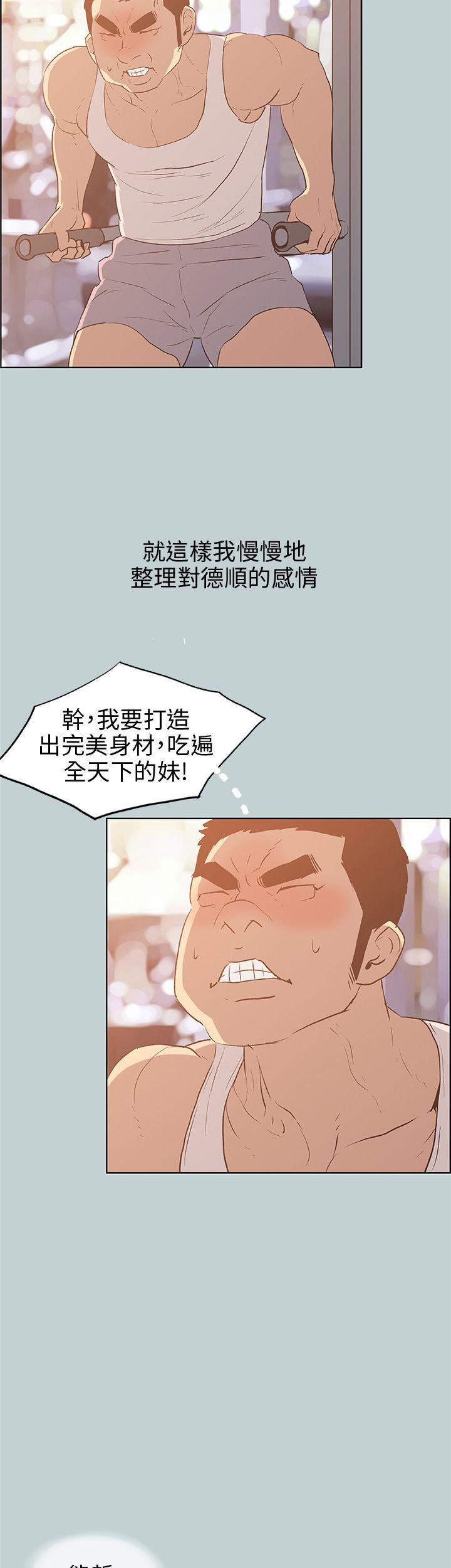 [韩国漫画] 愉快的旅行 剧情,巨乳大奶#[42P]-17