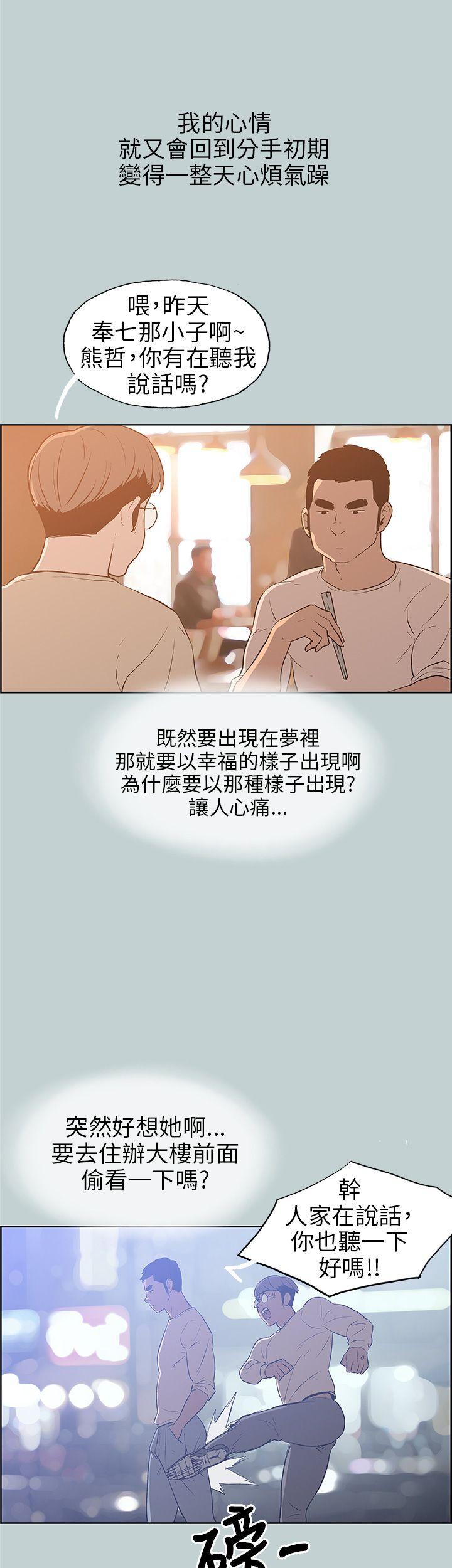 [韩国漫画] 愉快的旅行 剧情,巨乳大奶#[42P]-20