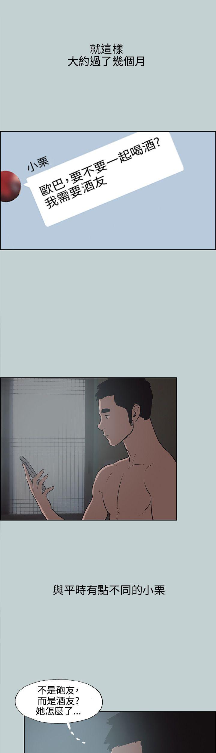 [韩国漫画] 愉快的旅行 剧情,巨乳大奶#[42P]-22