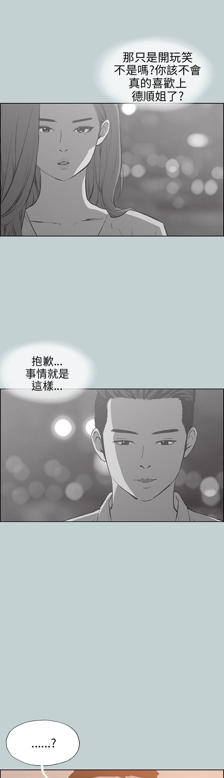 [韩国漫画] 愉快的旅行 剧情,巨乳大奶#[42P]-26