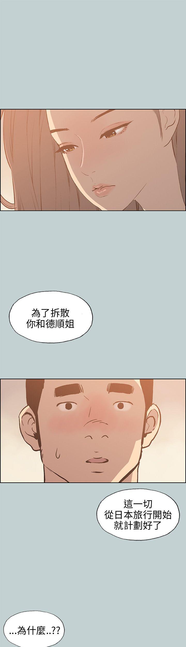 [韩国漫画] 愉快的旅行 剧情,巨乳大奶#[42P]-28