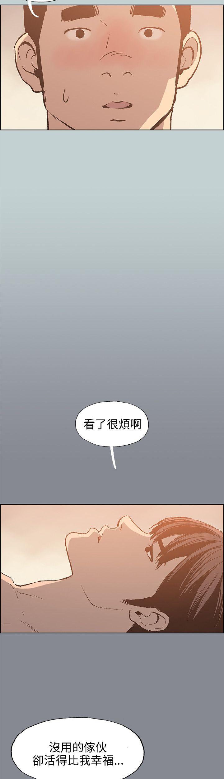 [韩国漫画] 愉快的旅行 剧情,巨乳大奶#[42P]-29