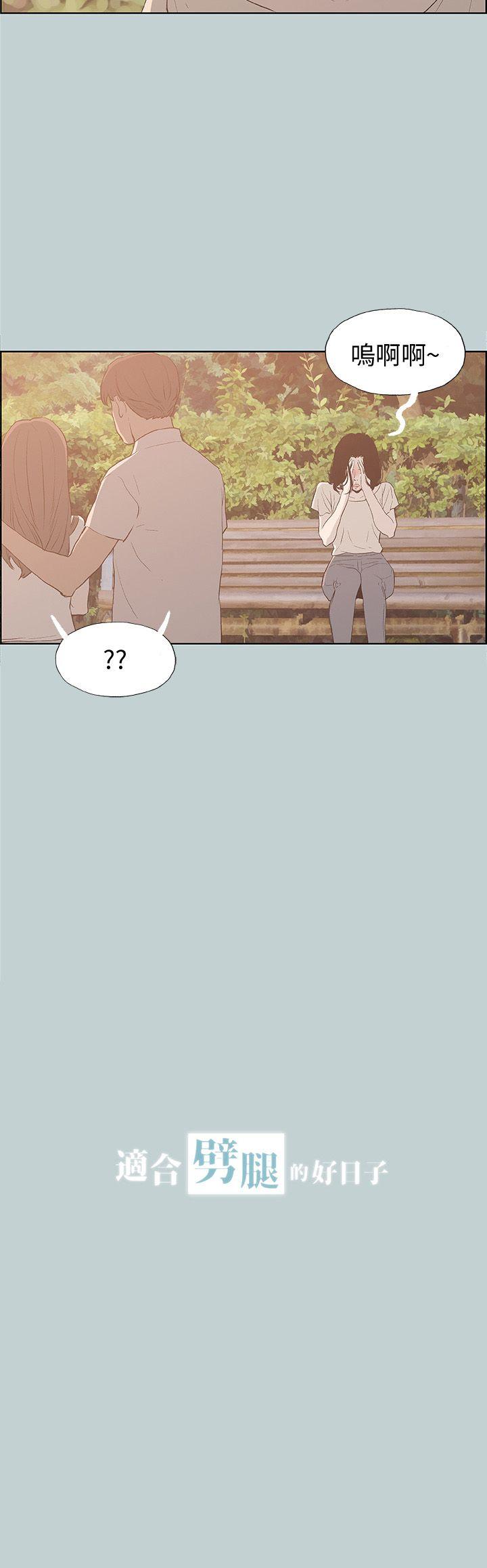 [韩国漫画] 愉快的旅行 剧情,巨乳大奶#[42P]-3