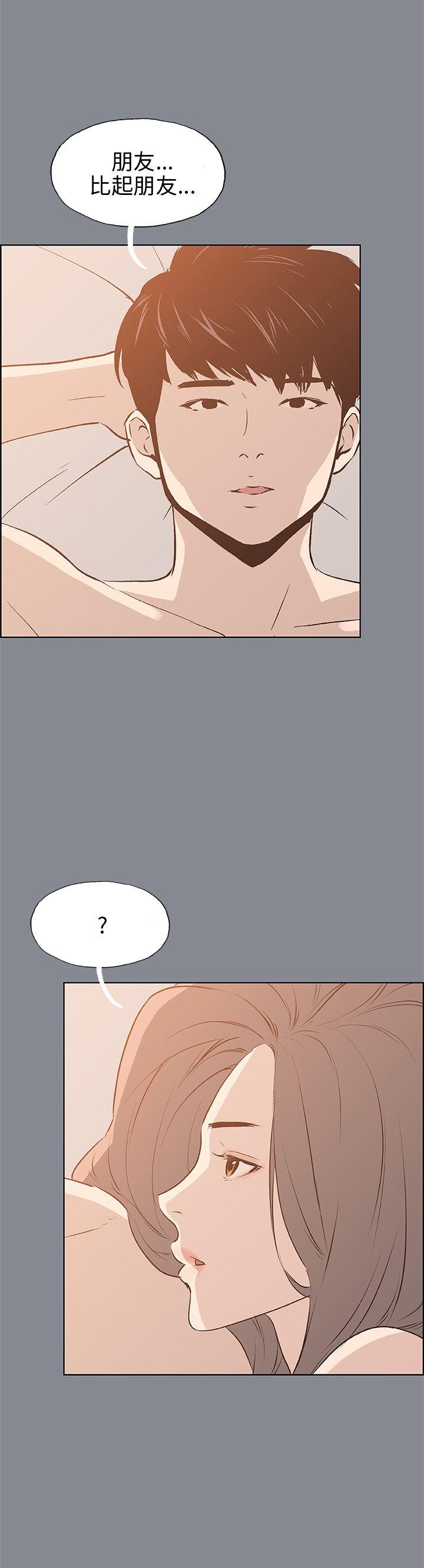 [韩国漫画] 愉快的旅行 剧情,巨乳大奶#[42P]-32