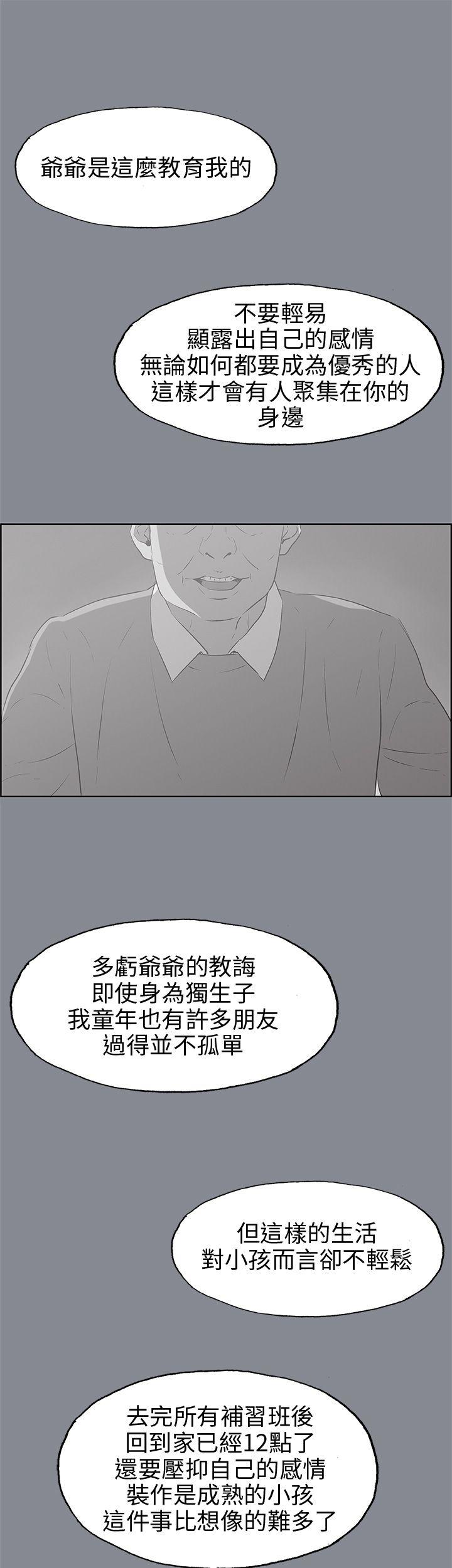 [韩国漫画] 愉快的旅行 剧情,巨乳大奶#[42P]-33