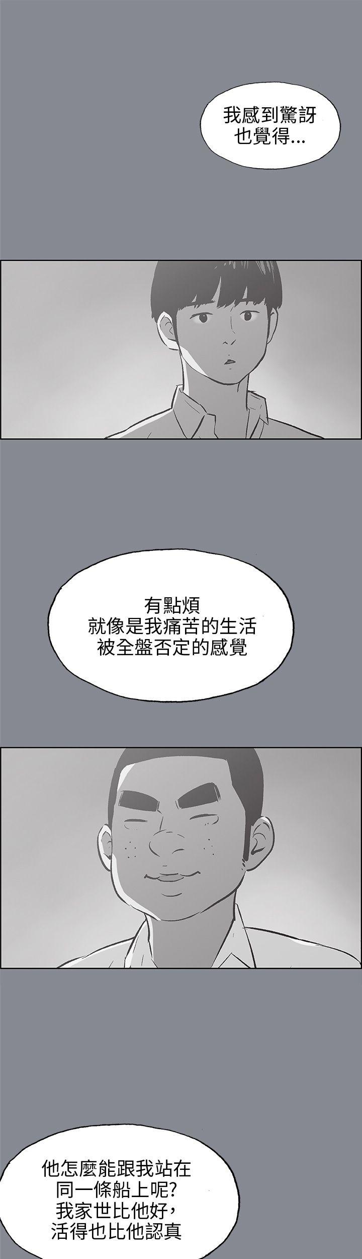 [韩国漫画] 愉快的旅行 剧情,巨乳大奶#[42P]-36