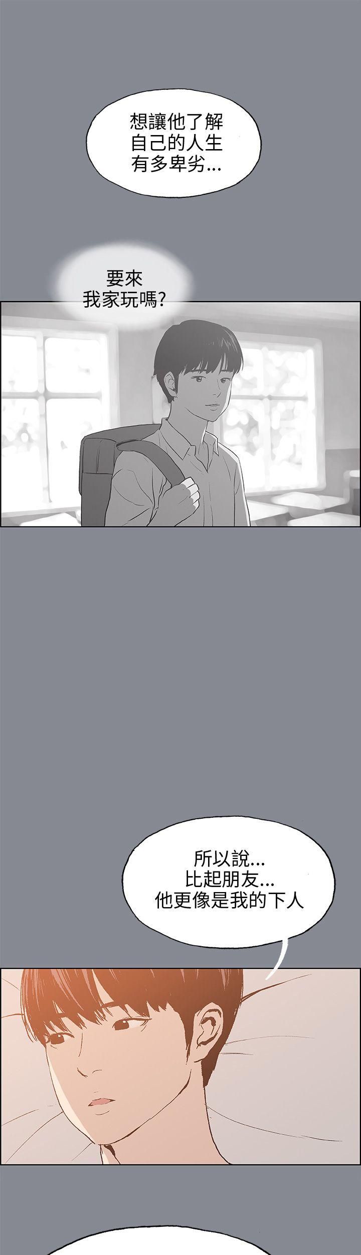 [韩国漫画] 愉快的旅行 剧情,巨乳大奶#[42P]-39