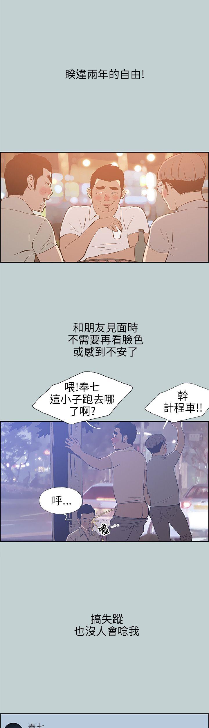 [韩国漫画] 愉快的旅行 剧情,巨乳大奶#[42P]-4