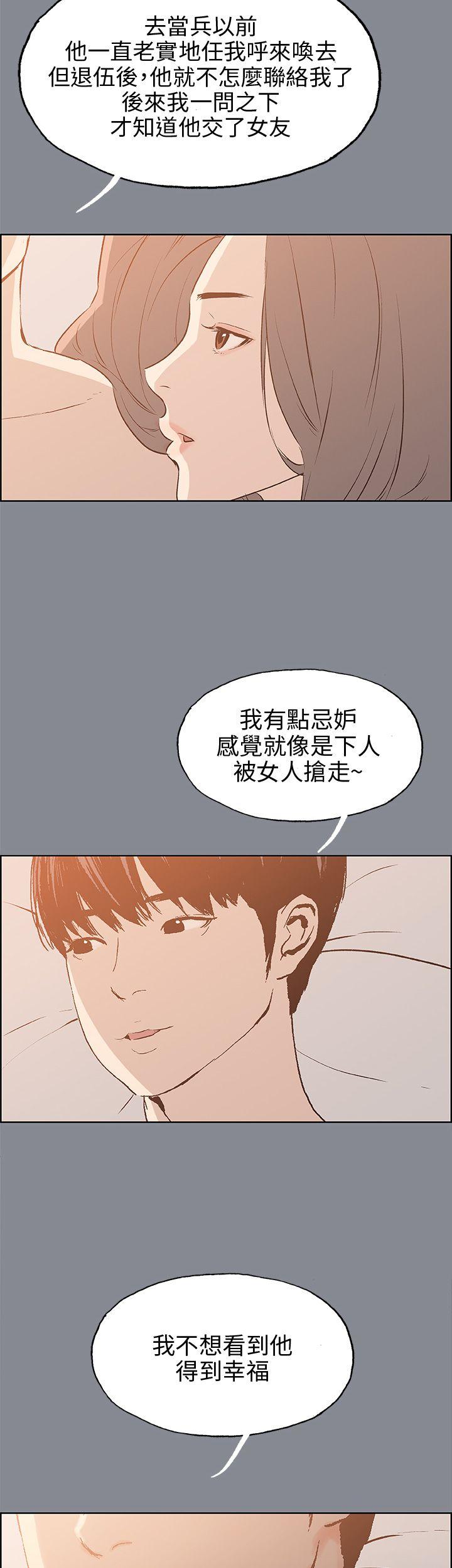[韩国漫画] 愉快的旅行 剧情,巨乳大奶#[42P]-40