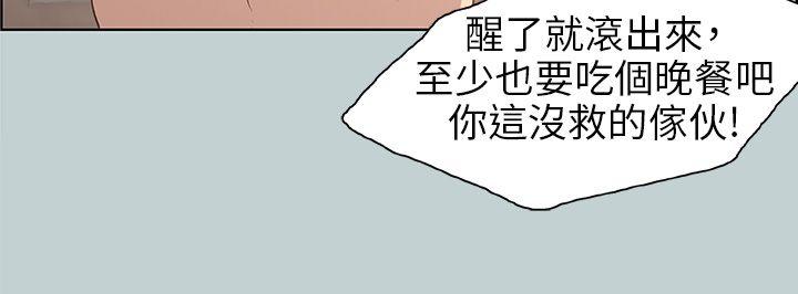 [韩国漫画] 愉快的旅行 剧情,巨乳大奶#[42P]-6
