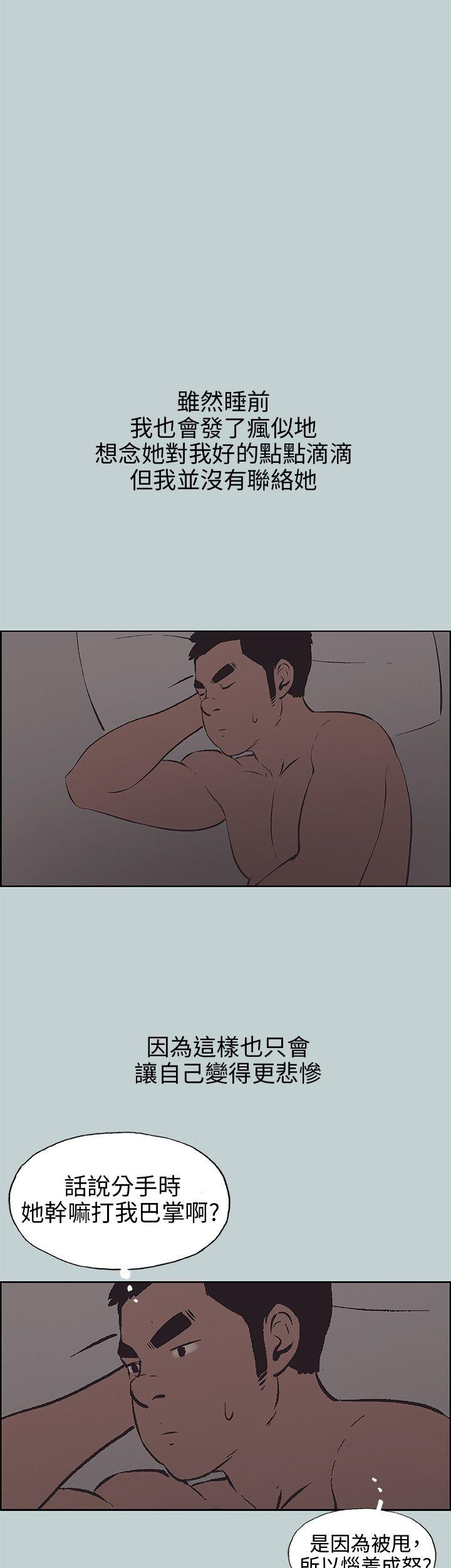 [韩国漫画] 愉快的旅行 剧情,巨乳大奶#[42P]-7