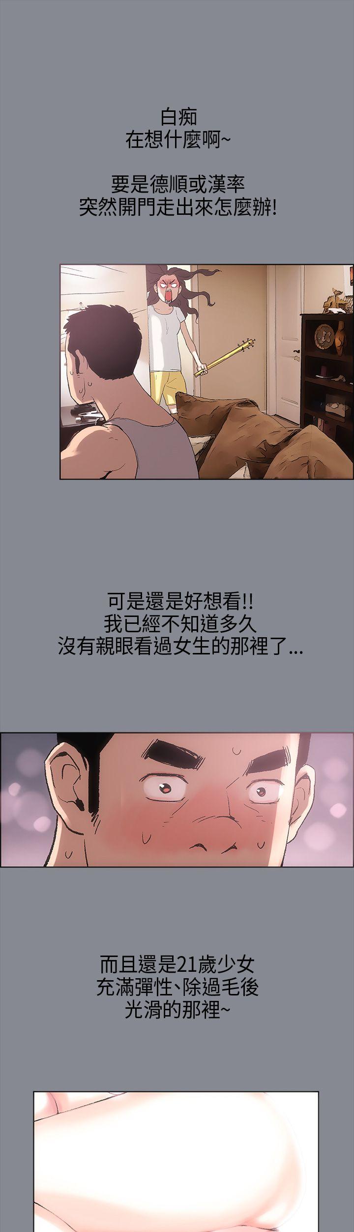 [韩国漫画] 愉快的旅行 剧情,巨乳大奶#[35P]-11