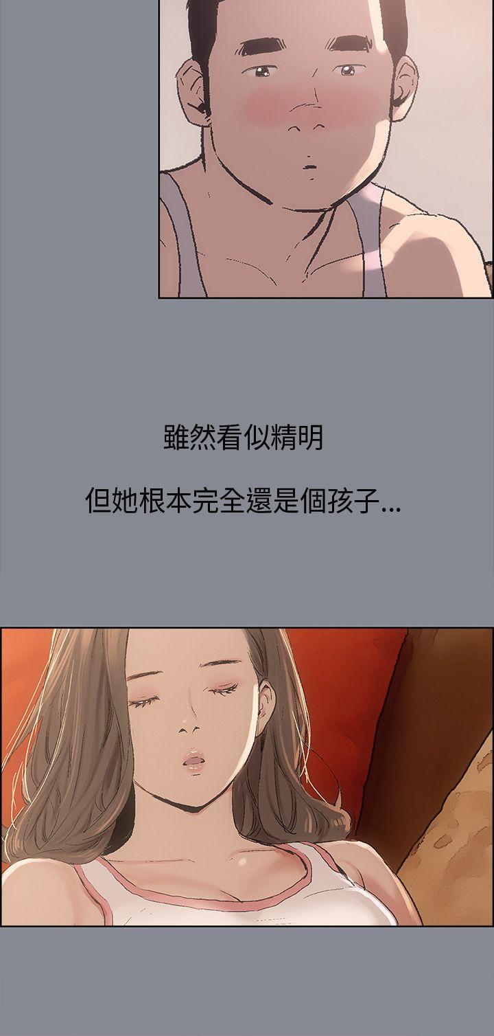 [韩国漫画] 愉快的旅行 剧情,巨乳大奶#[35P]-18