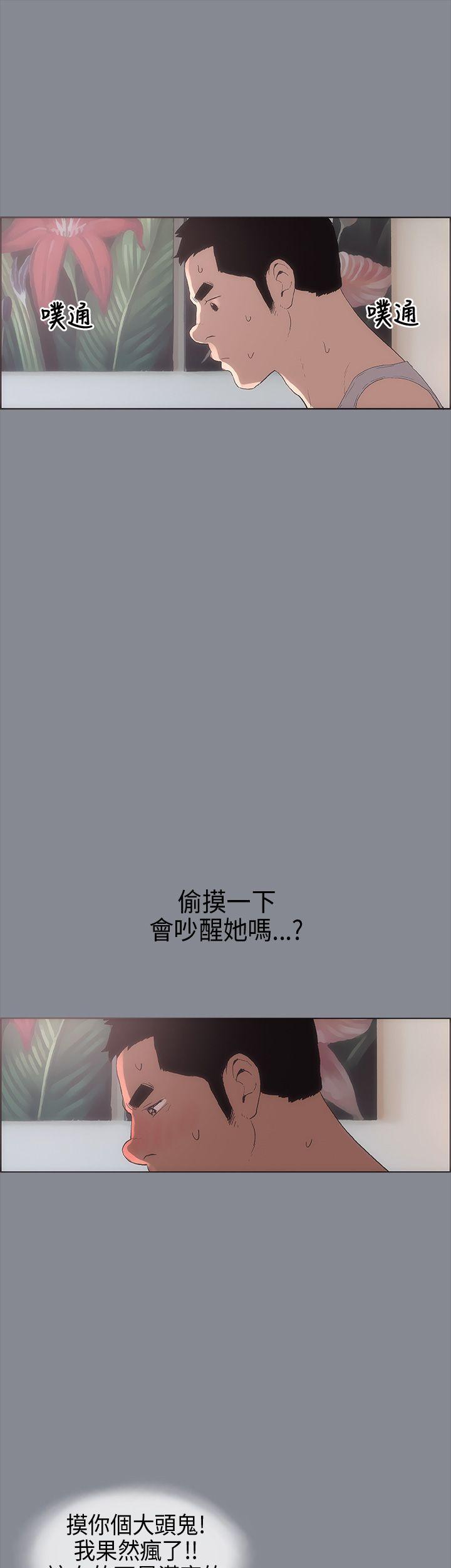 [韩国漫画] 愉快的旅行 剧情,巨乳大奶#[35P]-27