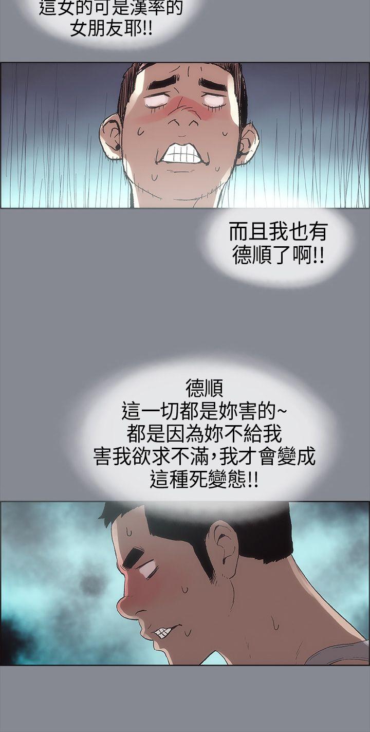 [韩国漫画] 愉快的旅行 剧情,巨乳大奶#[35P]-28