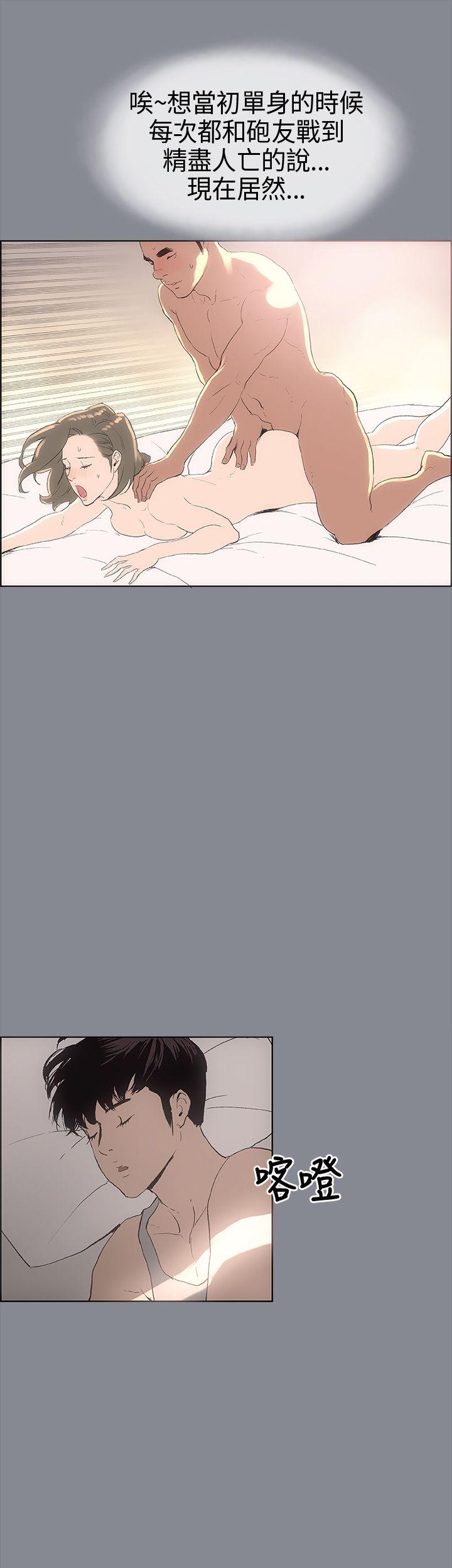 [韩国漫画] 愉快的旅行 剧情,巨乳大奶#[35P]-29