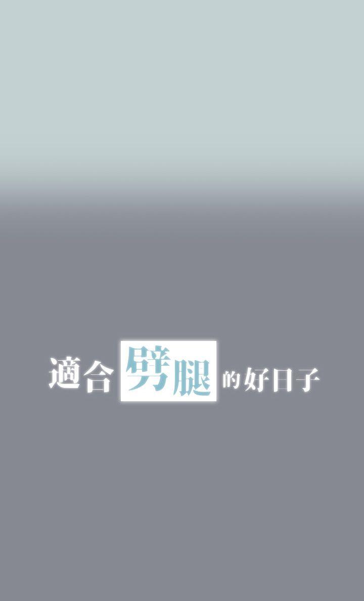 [韩国漫画] 愉快的旅行 剧情,巨乳大奶#[35P]-4
