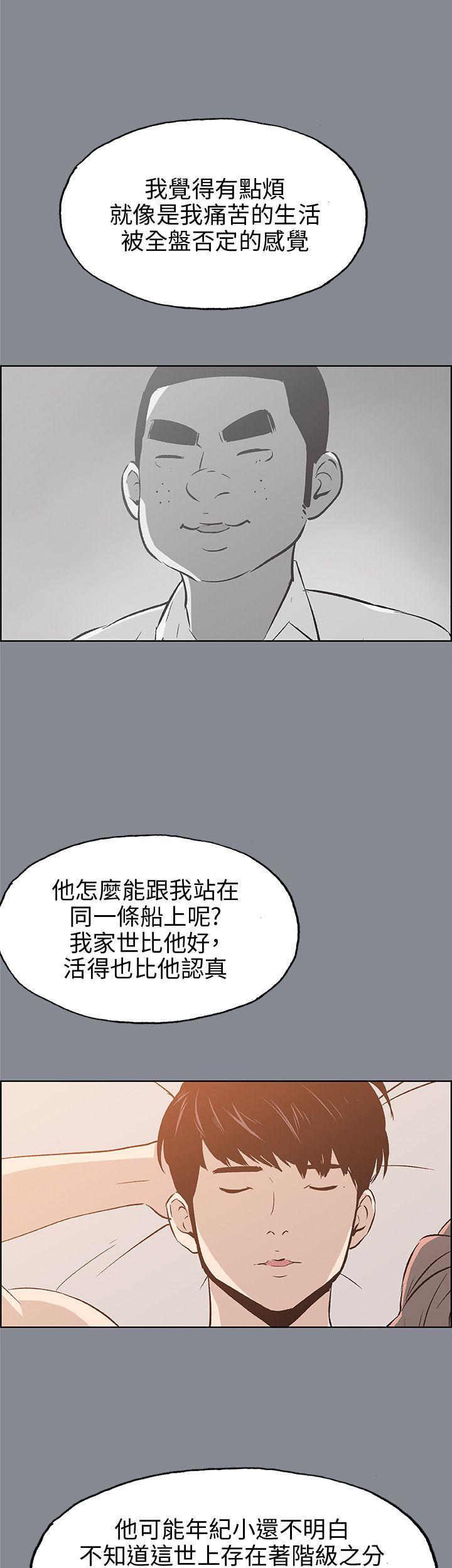 [韩国漫画] 愉快的旅行 剧情,巨乳大奶#[36P]-1