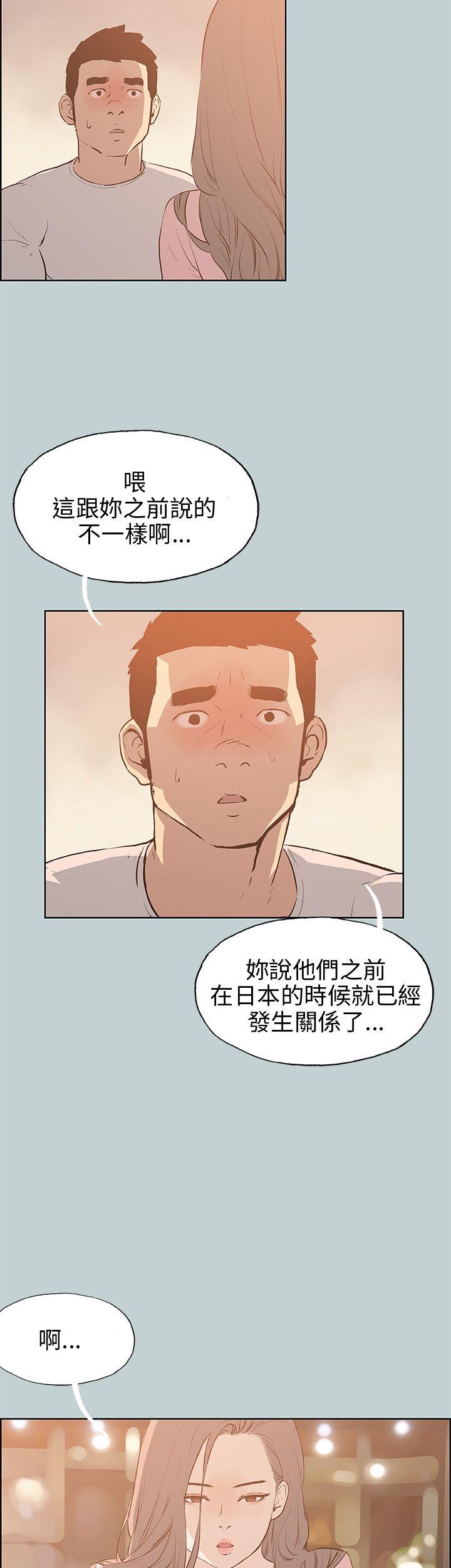 [韩国漫画] 愉快的旅行 剧情,巨乳大奶#[36P]-10