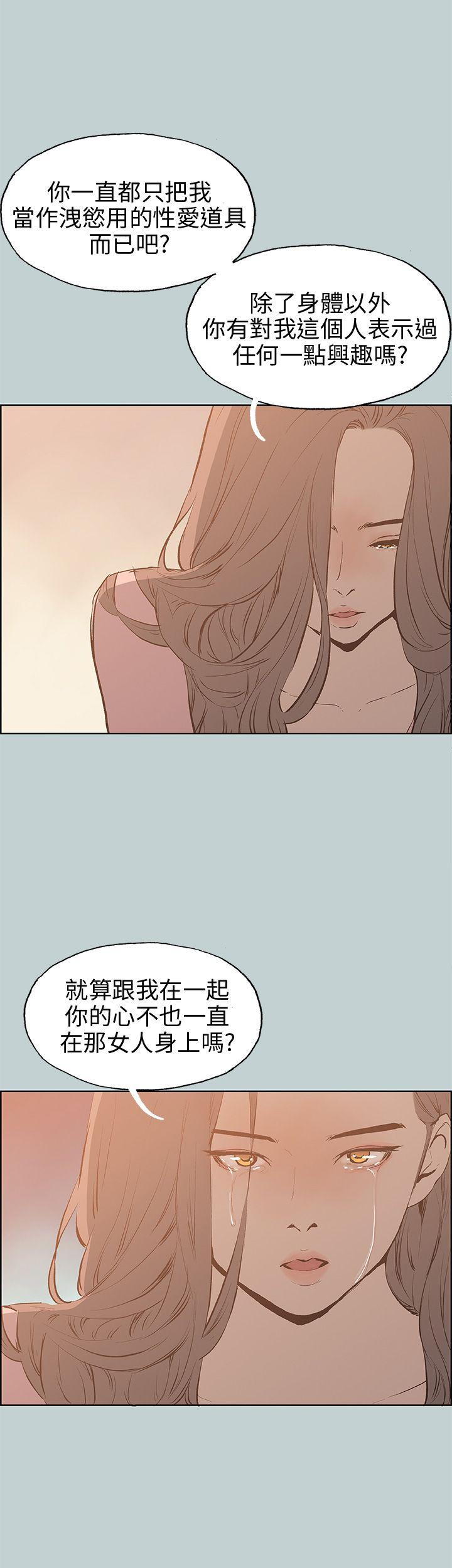 [韩国漫画] 愉快的旅行 剧情,巨乳大奶#[36P]-16