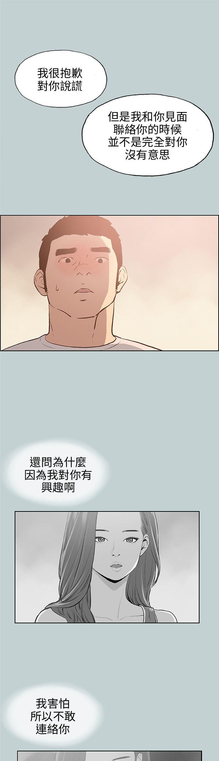 [韩国漫画] 愉快的旅行 剧情,巨乳大奶#[36P]-18