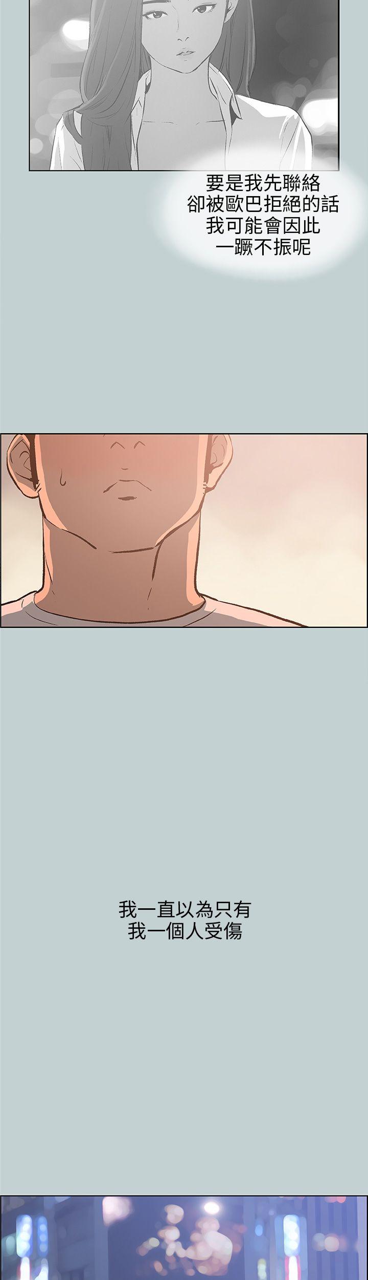 [韩国漫画] 愉快的旅行 剧情,巨乳大奶#[36P]-19