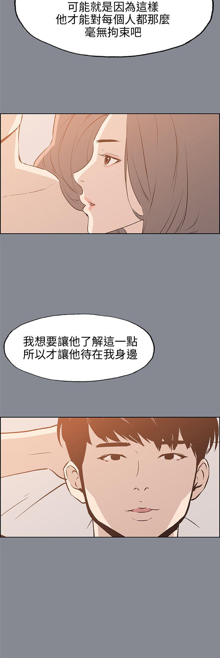 [韩国漫画] 愉快的旅行 剧情,巨乳大奶#[36P]-2