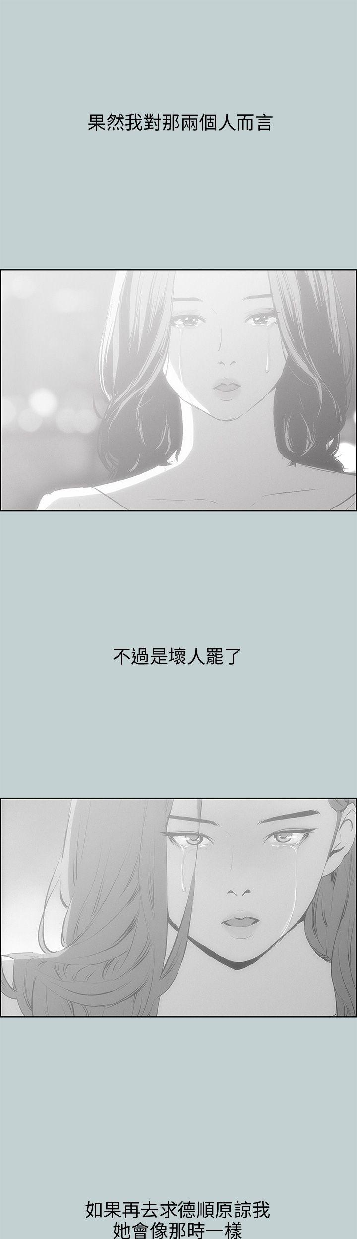 [韩国漫画] 愉快的旅行 剧情,巨乳大奶#[36P]-21