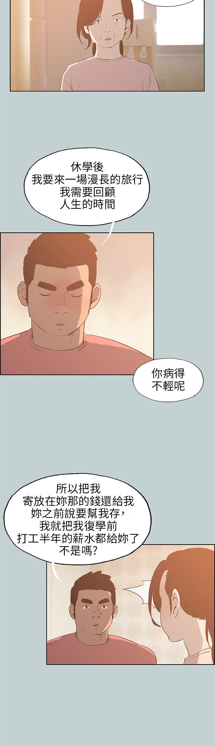 [韩国漫画] 愉快的旅行 剧情,巨乳大奶#[36P]-28