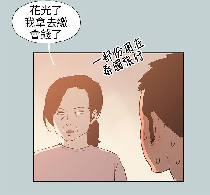 [韩国漫画] 愉快的旅行 剧情,巨乳大奶#[36P]-29