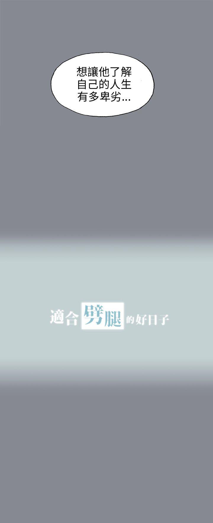 [韩国漫画] 愉快的旅行 剧情,巨乳大奶#[36P]-3
