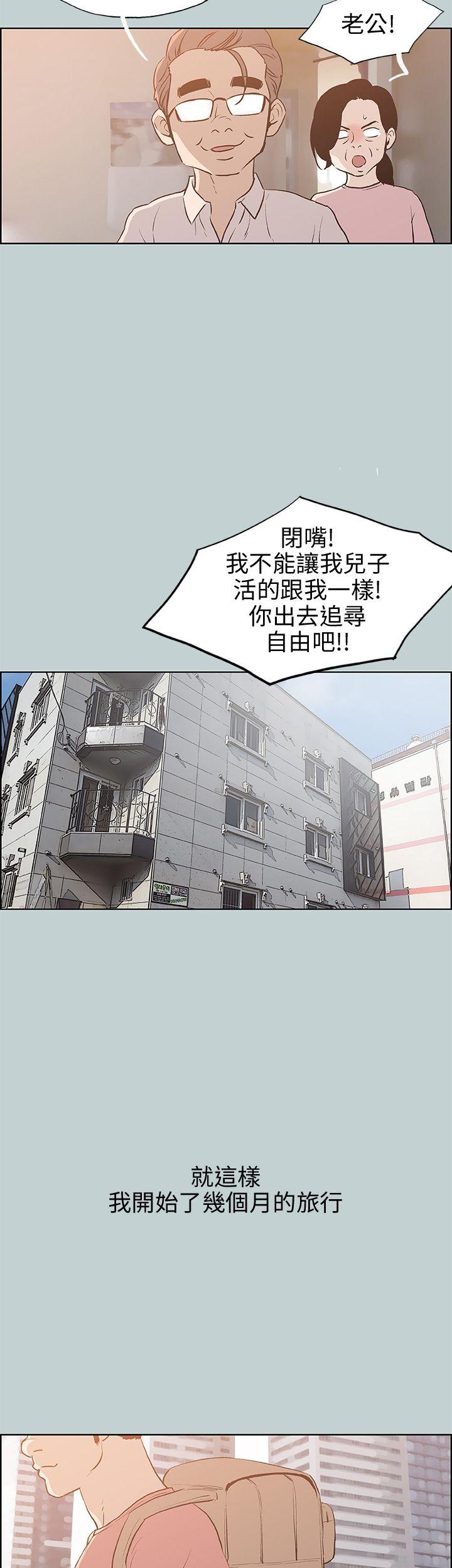[韩国漫画] 愉快的旅行 剧情,巨乳大奶#[36P]-31