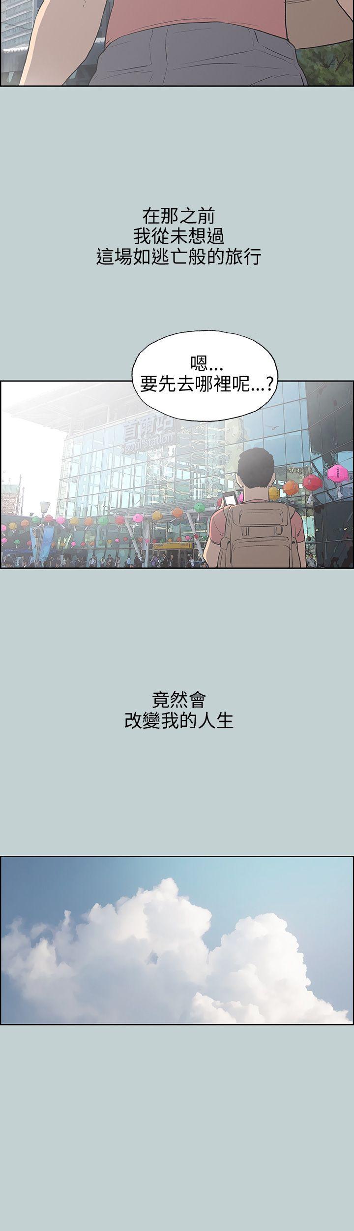 [韩国漫画] 愉快的旅行 剧情,巨乳大奶#[36P]-34