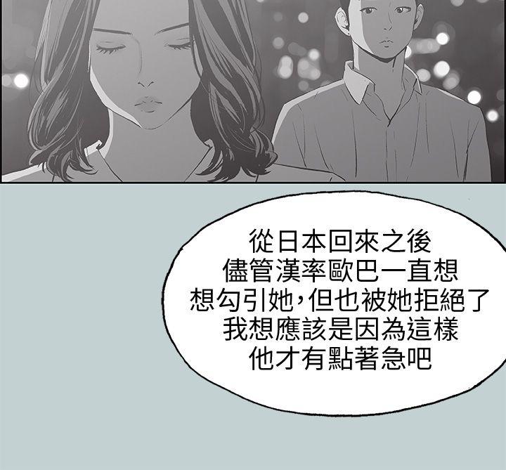 [韩国漫画] 愉快的旅行 剧情,巨乳大奶#[36P]-8