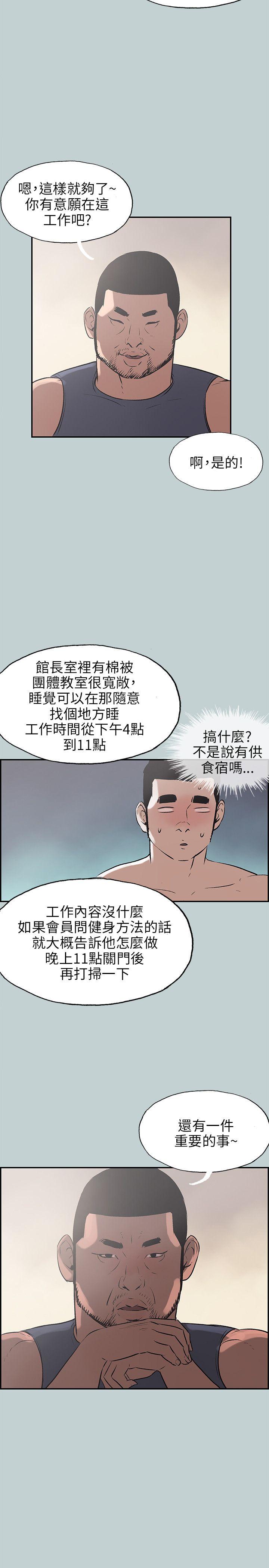 [韩国漫画] 愉快的旅行 剧情,巨乳大奶#[30P]-16