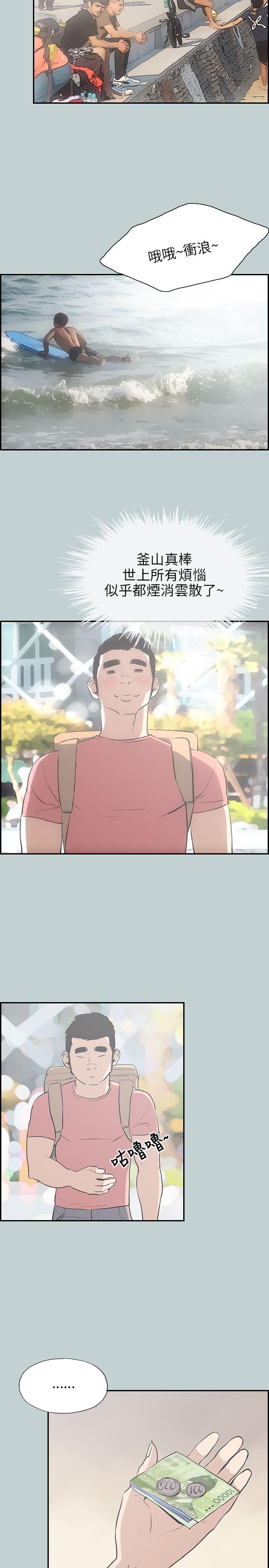 [韩国漫画] 愉快的旅行 剧情,巨乳大奶#[30P]-2