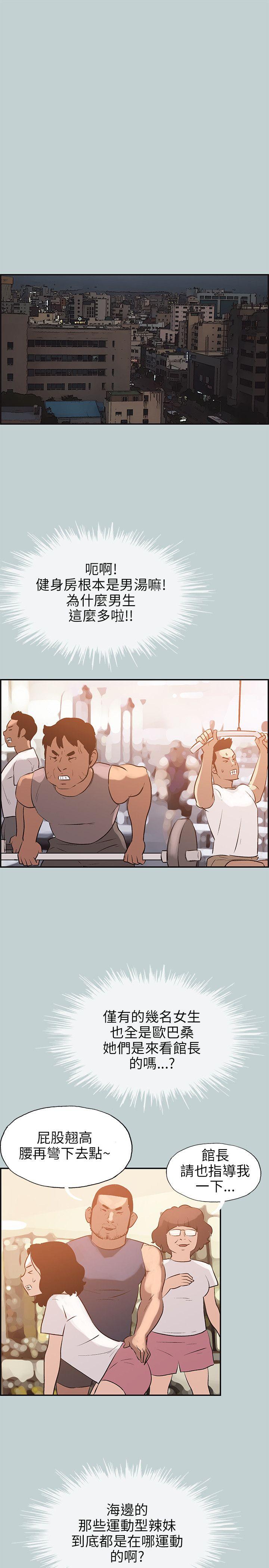 [韩国漫画] 愉快的旅行 剧情,巨乳大奶#[30P]-21