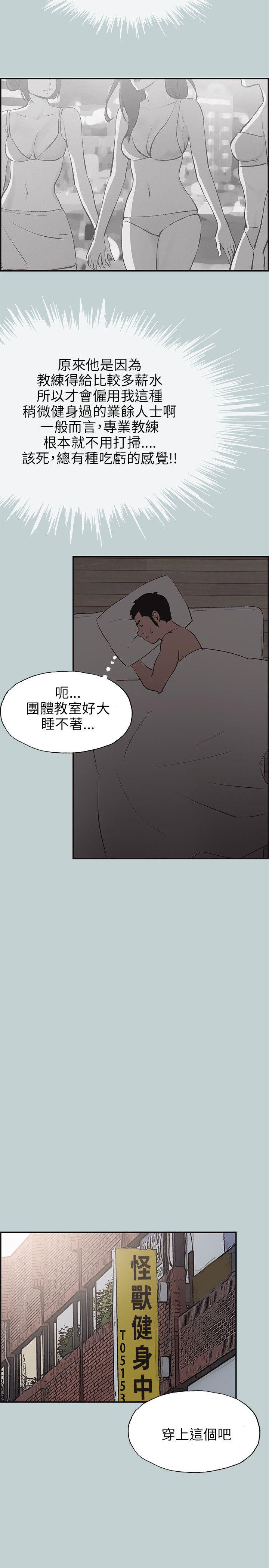 [韩国漫画] 愉快的旅行 剧情,巨乳大奶#[30P]-22