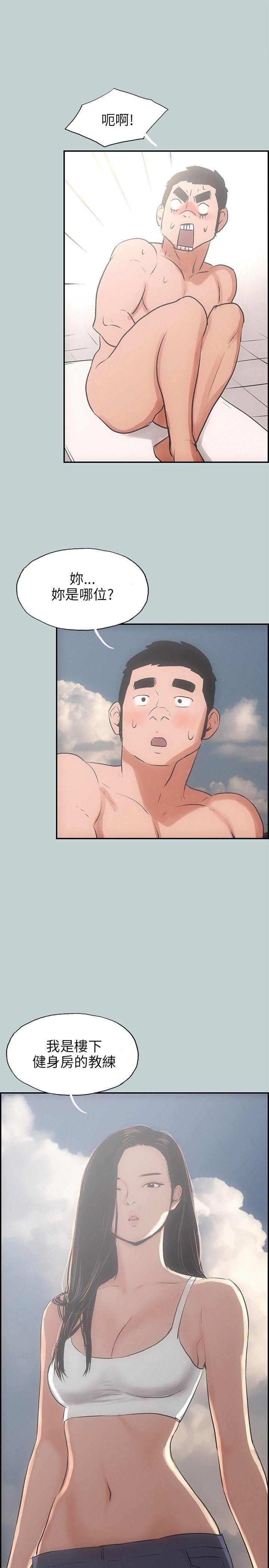 [韩国漫画] 愉快的旅行 剧情,巨乳大奶#[30P]-29