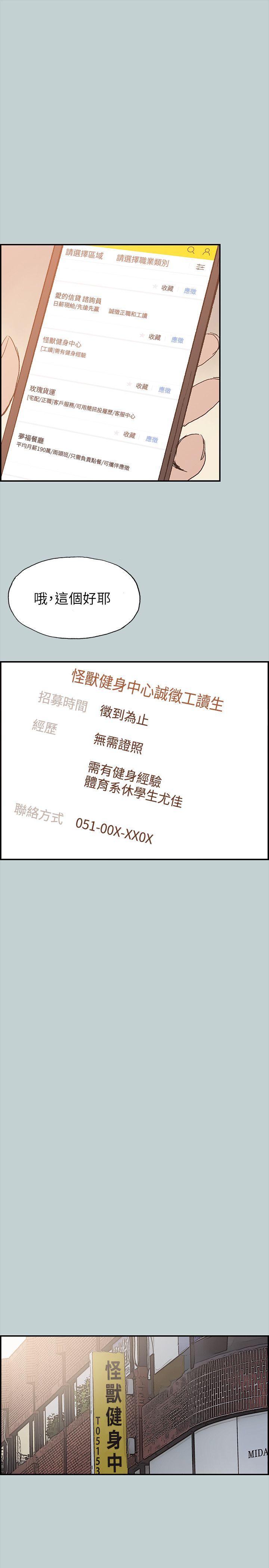 [韩国漫画] 愉快的旅行 剧情,巨乳大奶#[30P]-6