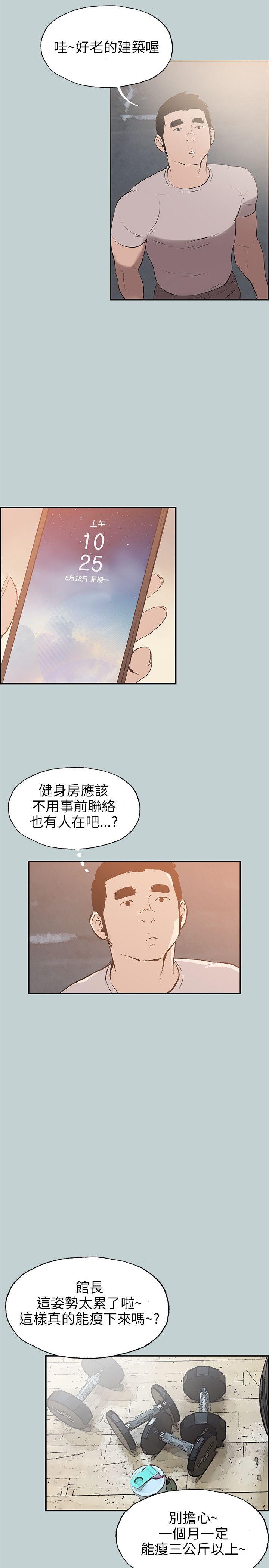 [韩国漫画] 愉快的旅行 剧情,巨乳大奶#[30P]-7