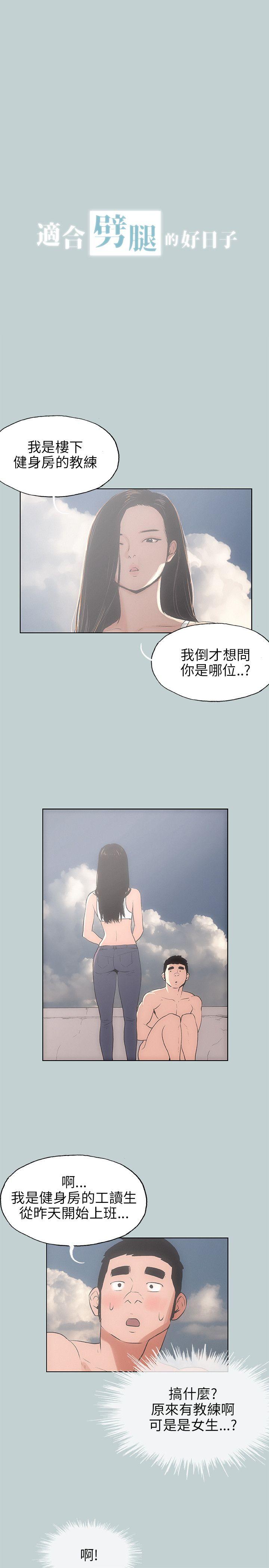 [韩国漫画] 愉快的旅行 剧情,巨乳大奶#[21P]-1