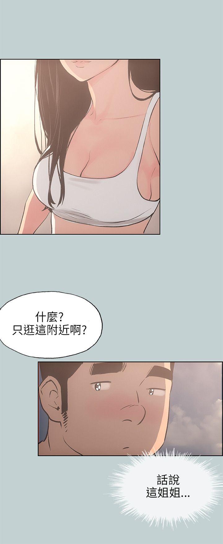 [韩国漫画] 愉快的旅行 剧情,巨乳大奶#[21P]-10