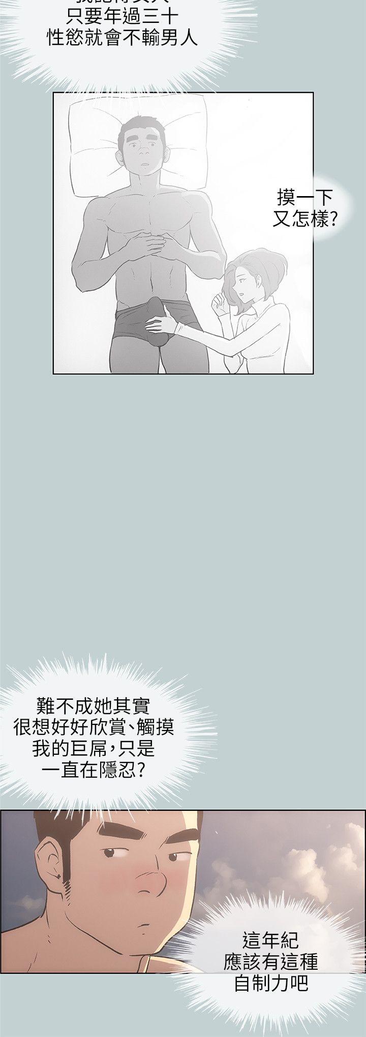 [韩国漫画] 愉快的旅行 剧情,巨乳大奶#[21P]-12