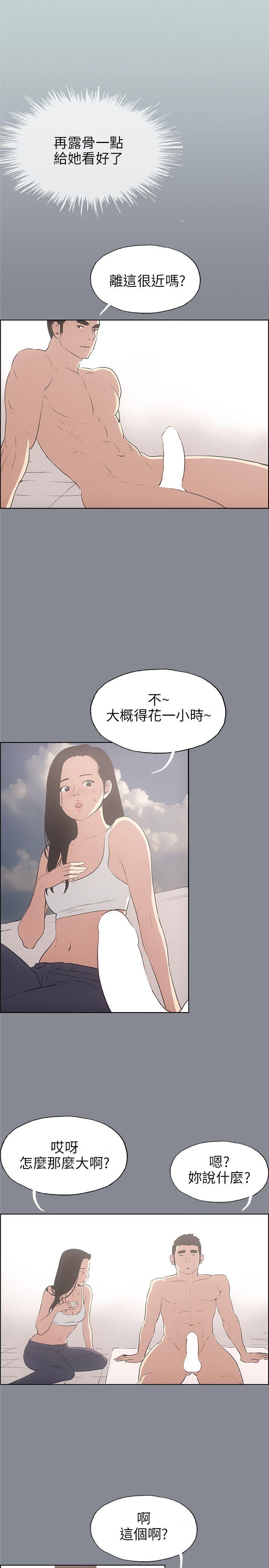 [韩国漫画] 愉快的旅行 剧情,巨乳大奶#[21P]-13
