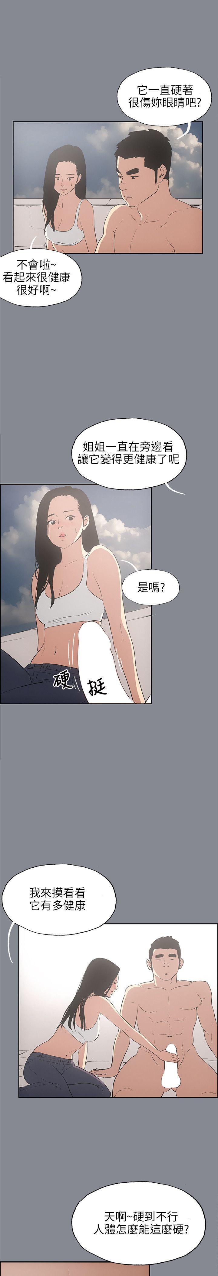 [韩国漫画] 愉快的旅行 剧情,巨乳大奶#[21P]-15